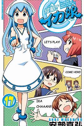 侵略乌贼娘oad第三季