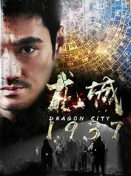 龙城第九季第三季第七季