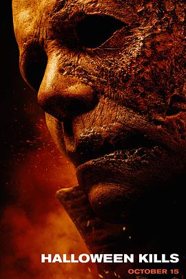 月光光心慌慌杀戮halloweenkills