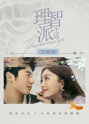 理智派生活卫视