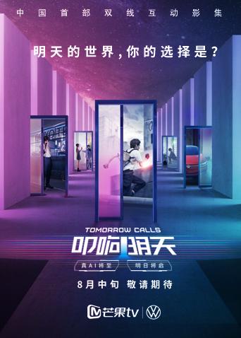 叩响明天双线影集纯享