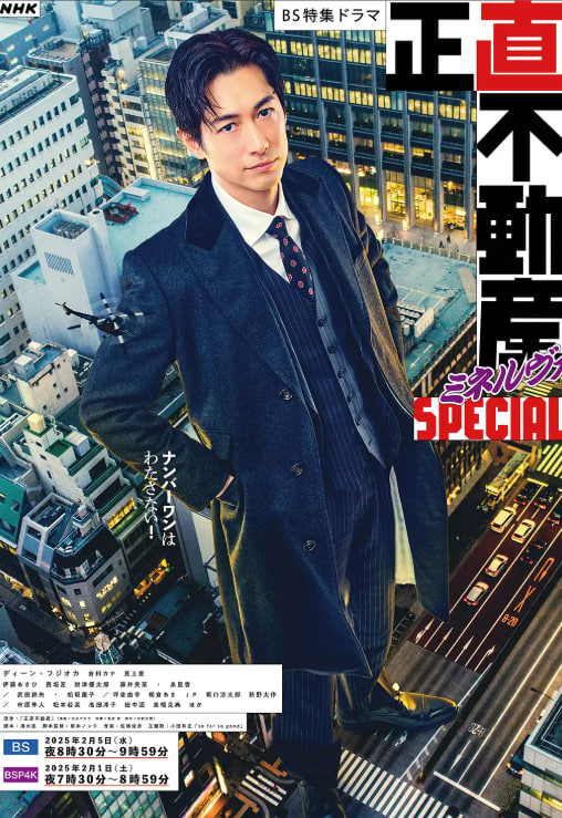 诚实房地产minerva特别