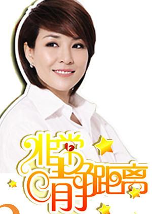 静距离第二季00