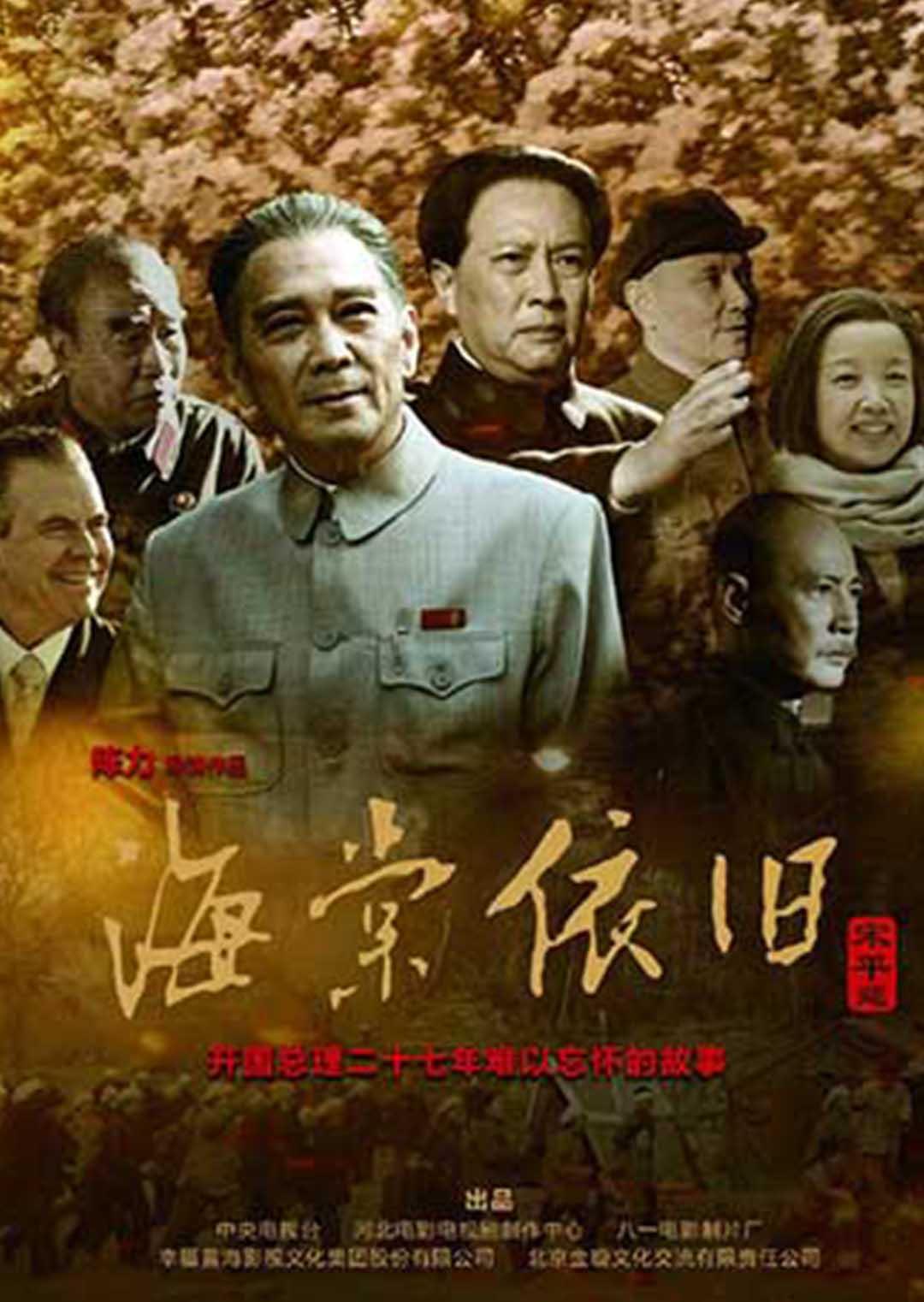 海棠依旧孙维民