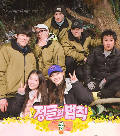 丛林的法则in春天特辑