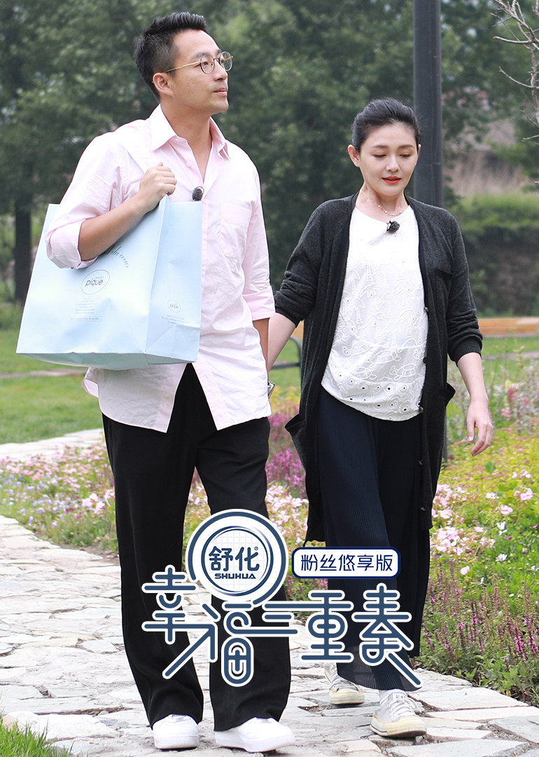 幸福三重奏悠享