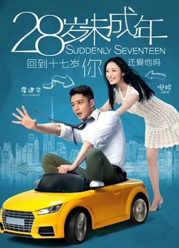 第二季第八季岁未成年