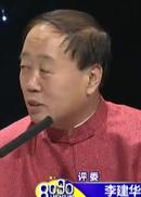 第八季0第九季0说相声