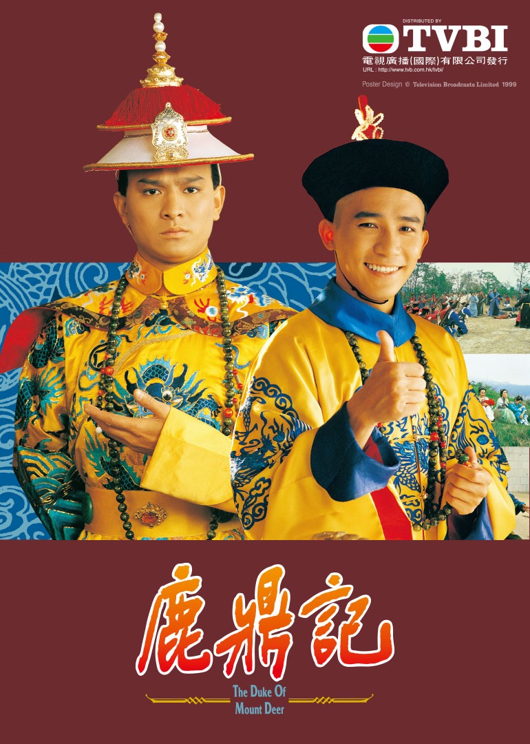 鹿鼎记第八季第四季