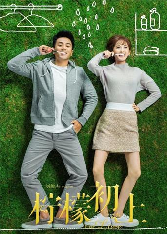 柠檬初上d第五季d