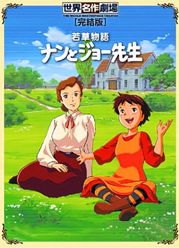 小妇人第第二季部