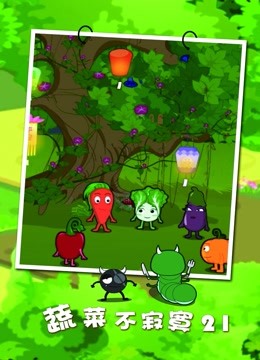蔬菜不寂寞第第二季季